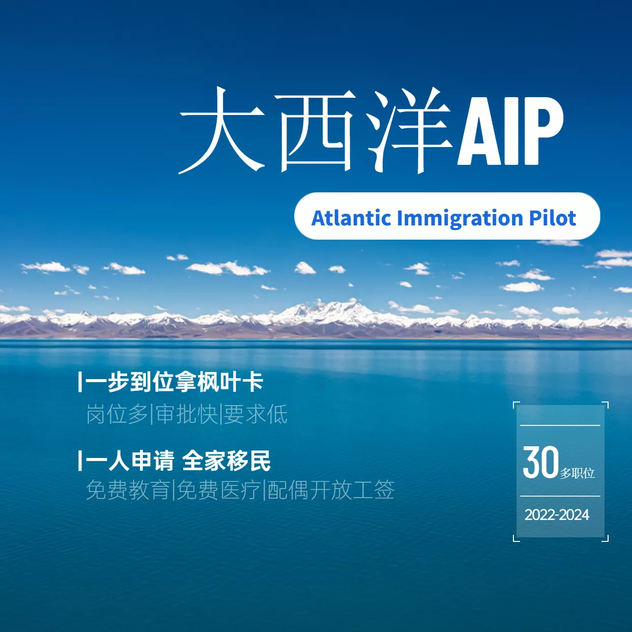 大西洋AIP项目（推荐指数：★★★★★）