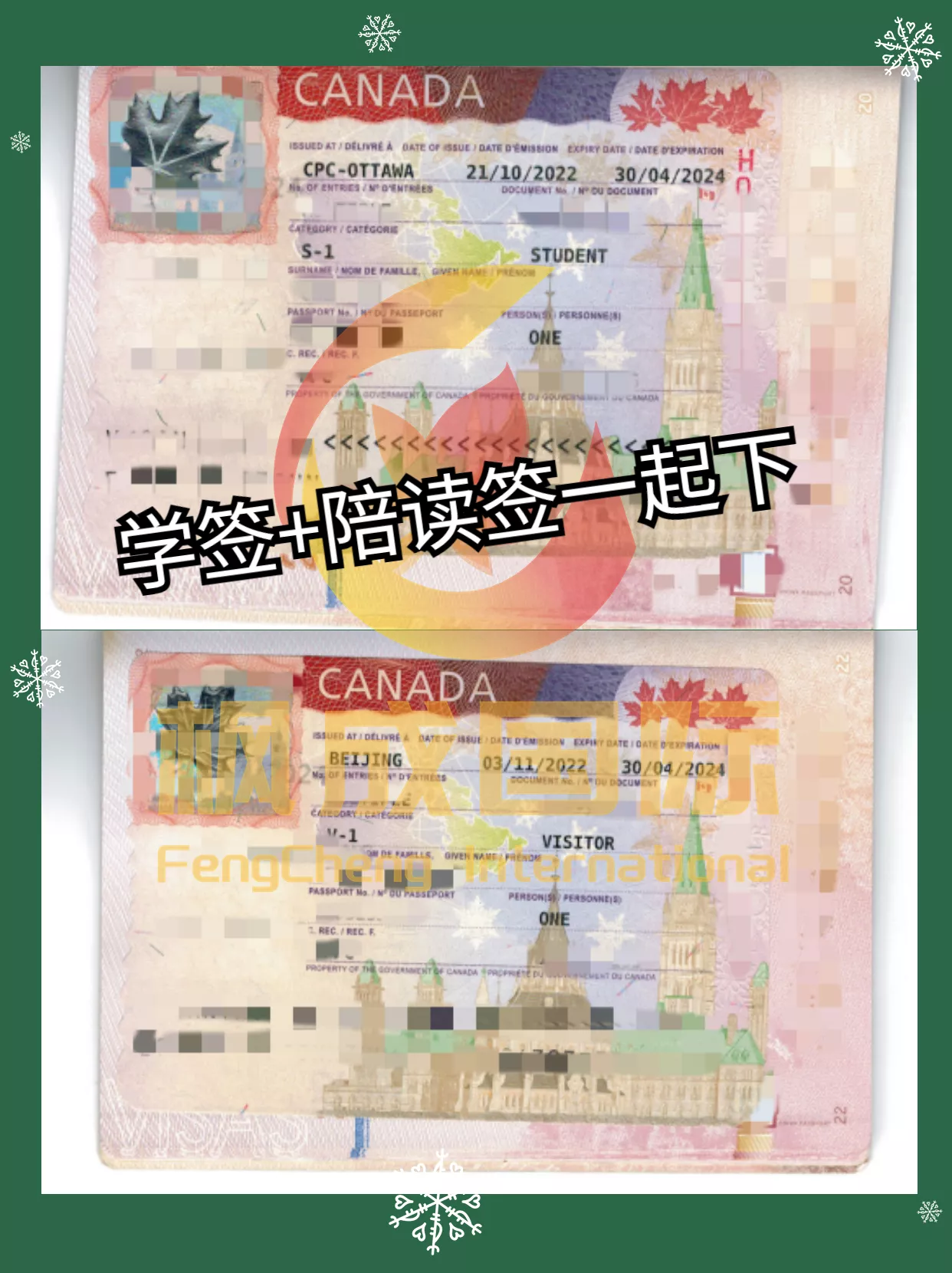 留学签证+陪读签证